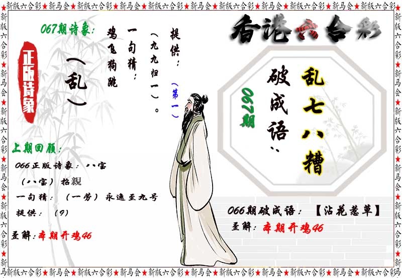 四不像论坛